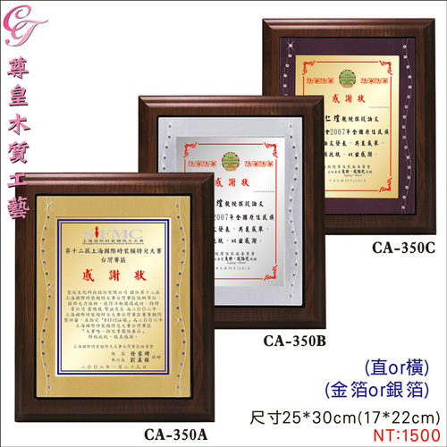 木質金箔獎牌  |獎牌、錦旗類|木質金箔獎牌