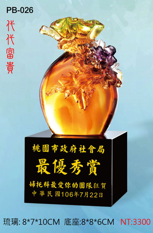 琉璃精品獎座  |精緻琉璃精品