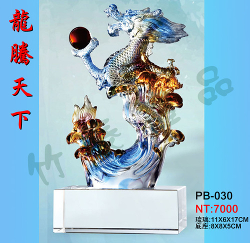 琉璃精品獎座  |精緻琉璃精品